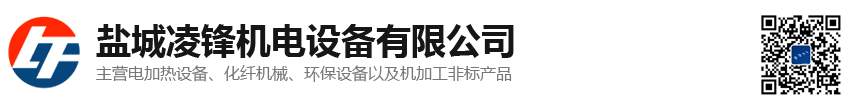 盐城凌锋机电设备有限公司-盐城凌锋机电设备有限公司